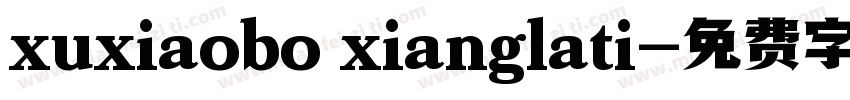 xuxiaobo xianglati字体转换